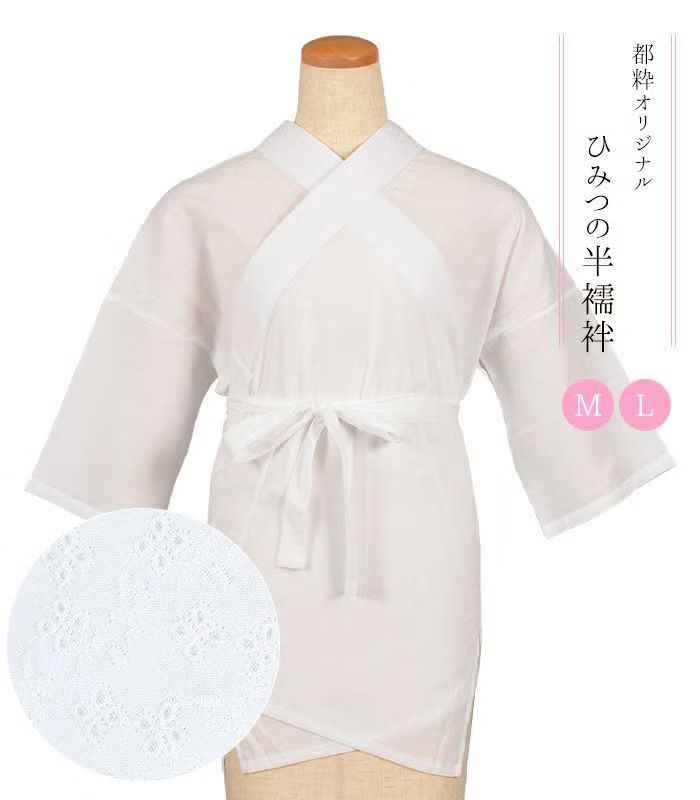 たんす屋 （新品）【都粋オリジナル】ひみつの半襦袢（レース半衿）（M・L） 都粋