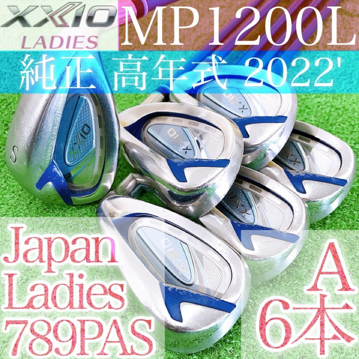 ゼクシオ12 レディース アイアン6本セット