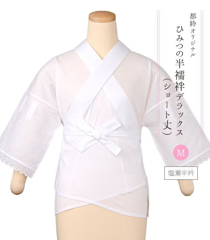 たんす屋 （新品）ひみつの半襦袢 DX ショート丈(塩瀬半衿)(M) 都粋
