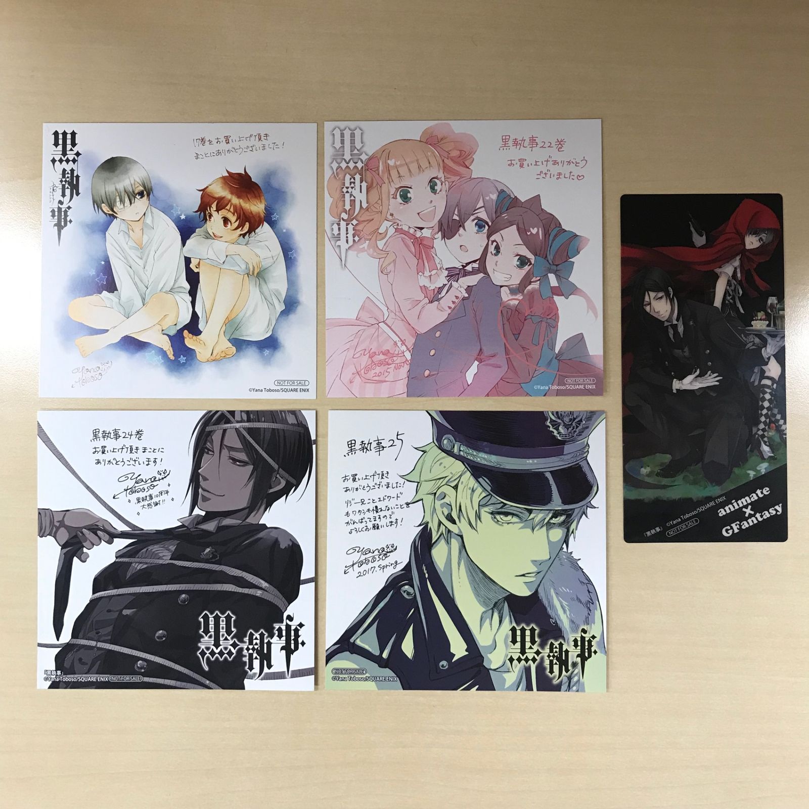 超希少/初版帯付】黒執事 1〜20巻（抜け巻あり） 枢やな コレクター品