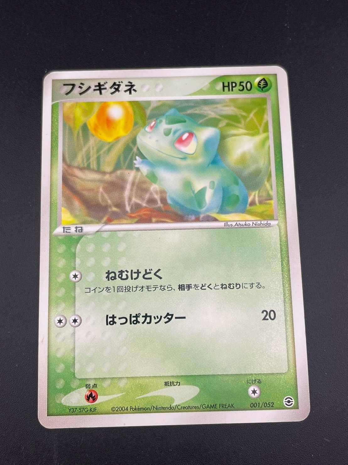 中古品】フシギダネ 001/052 PCGシリーズ ランダム構築スターター