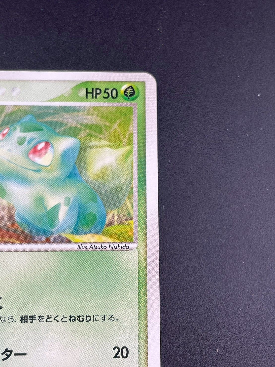 中古品】フシギダネ 001/052 PCGシリーズ ランダム構築スターター