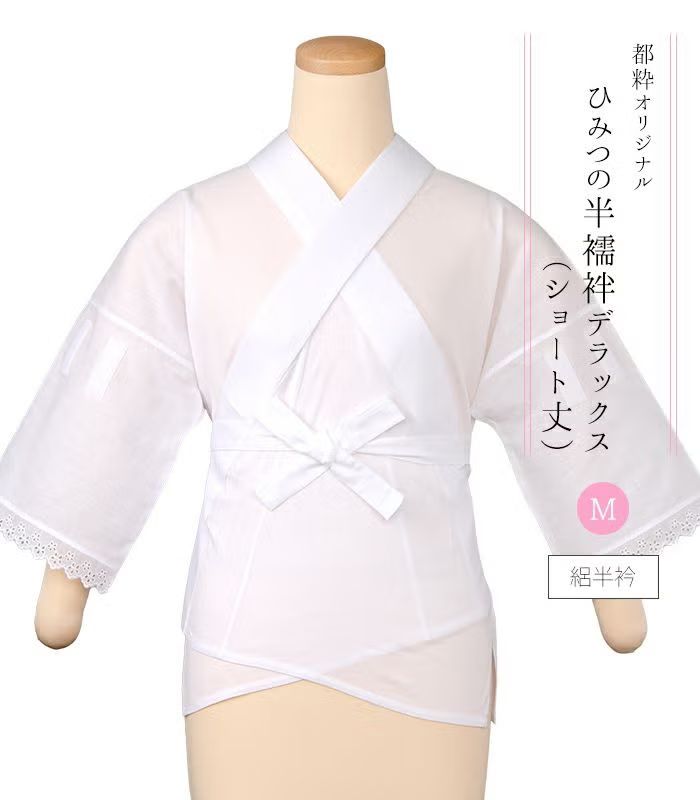 たんす屋 （新品）ひみつの半襦袢 DX ショート丈(絽半衿)(M) 都粋