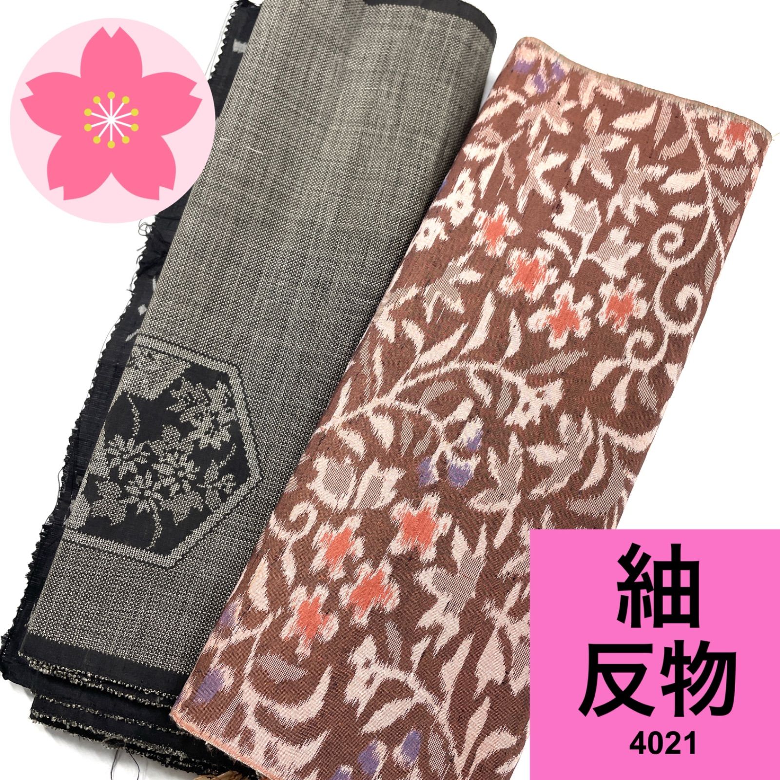 紬 反物 2本【4021】同梱購入歓迎 リメイク用 和裁練習用 - メルカリ
