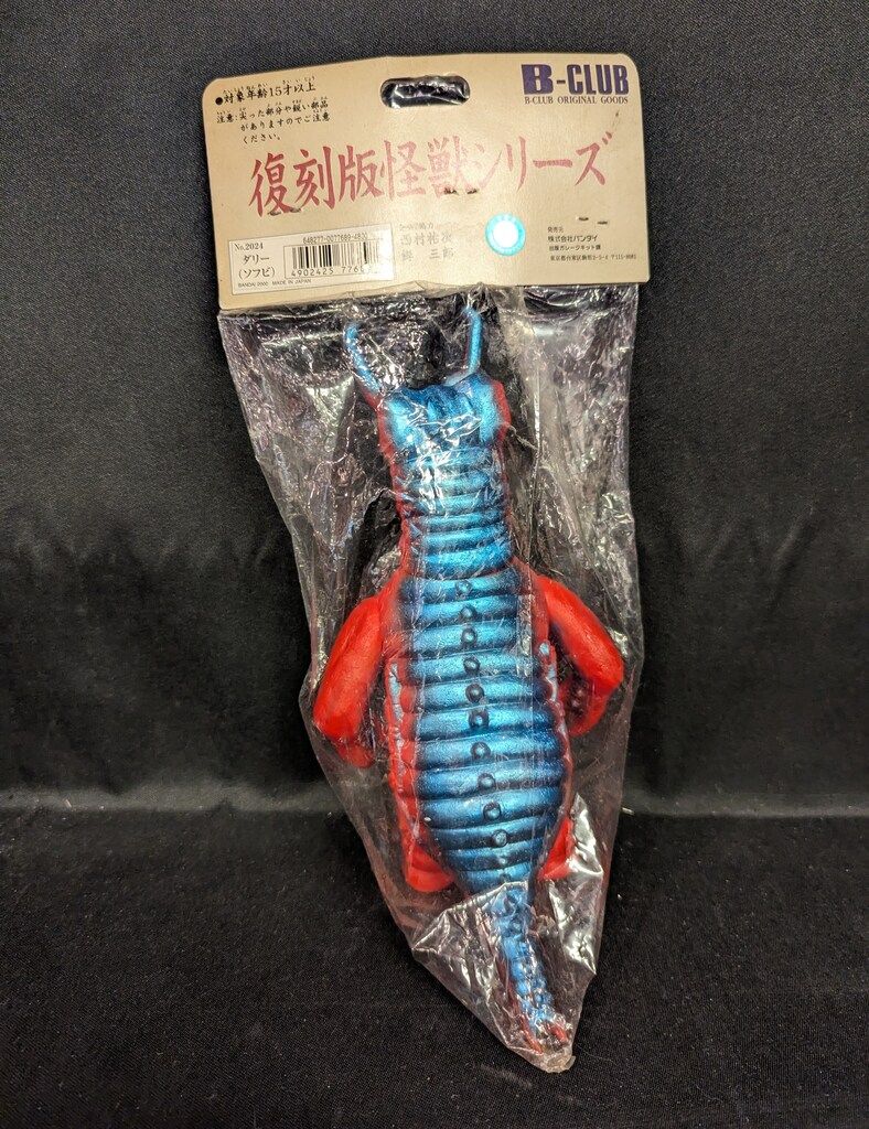 ト*ん様 ダリー　B-CLUB 復刻版怪獣シリーズ B-CLUB 復刻版怪獣シリーズ ブルマァク ダリー 赤成型 2024 - メルカリ