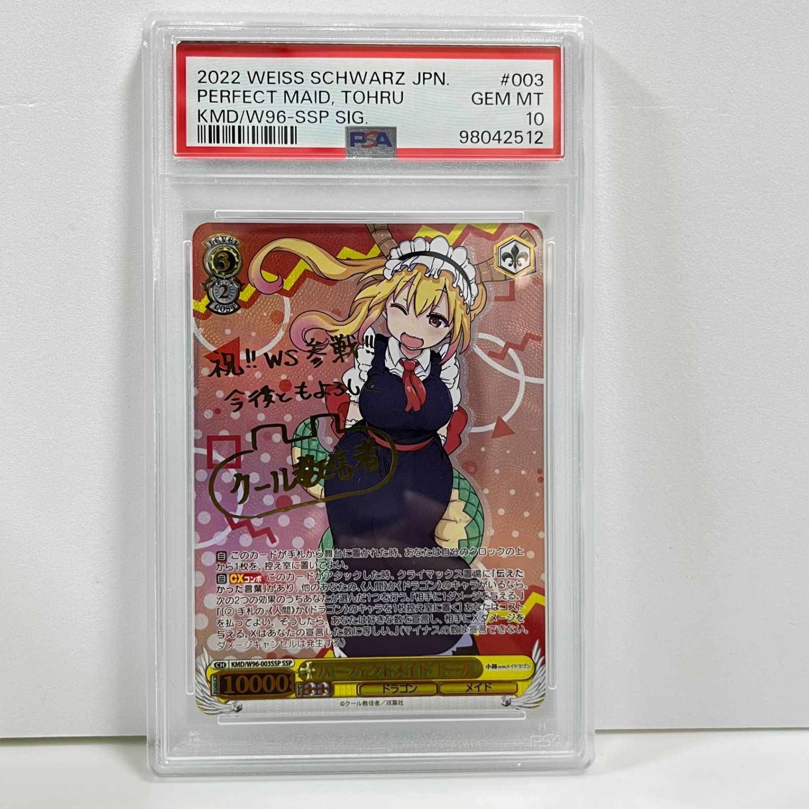 ヴァイスシュヴァルツ パーフェクトメイド トール SSP サイン ヴァイスシュヴァルツ パーフェクトメイドトールSSP パーフェクト