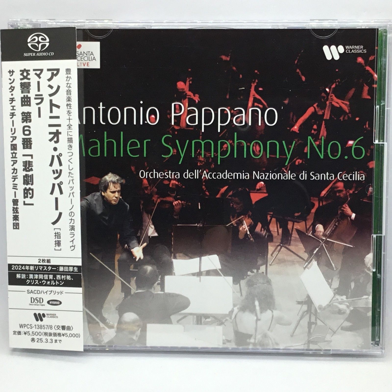 シングルレイヤーSACD テンシュテット マーラー：交響曲第6番 シングル
