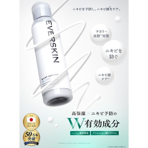 [에버스킨 공식 | 무료배송] 남성 에멀전 [단품] 의약외품 고보습 스킨케어 스킨 트러블 [재고처분세일] 남성 화장품 첫인상 구직 데이트 [신상] [번역포함 특가] [노인의 날에 대한 존중]
