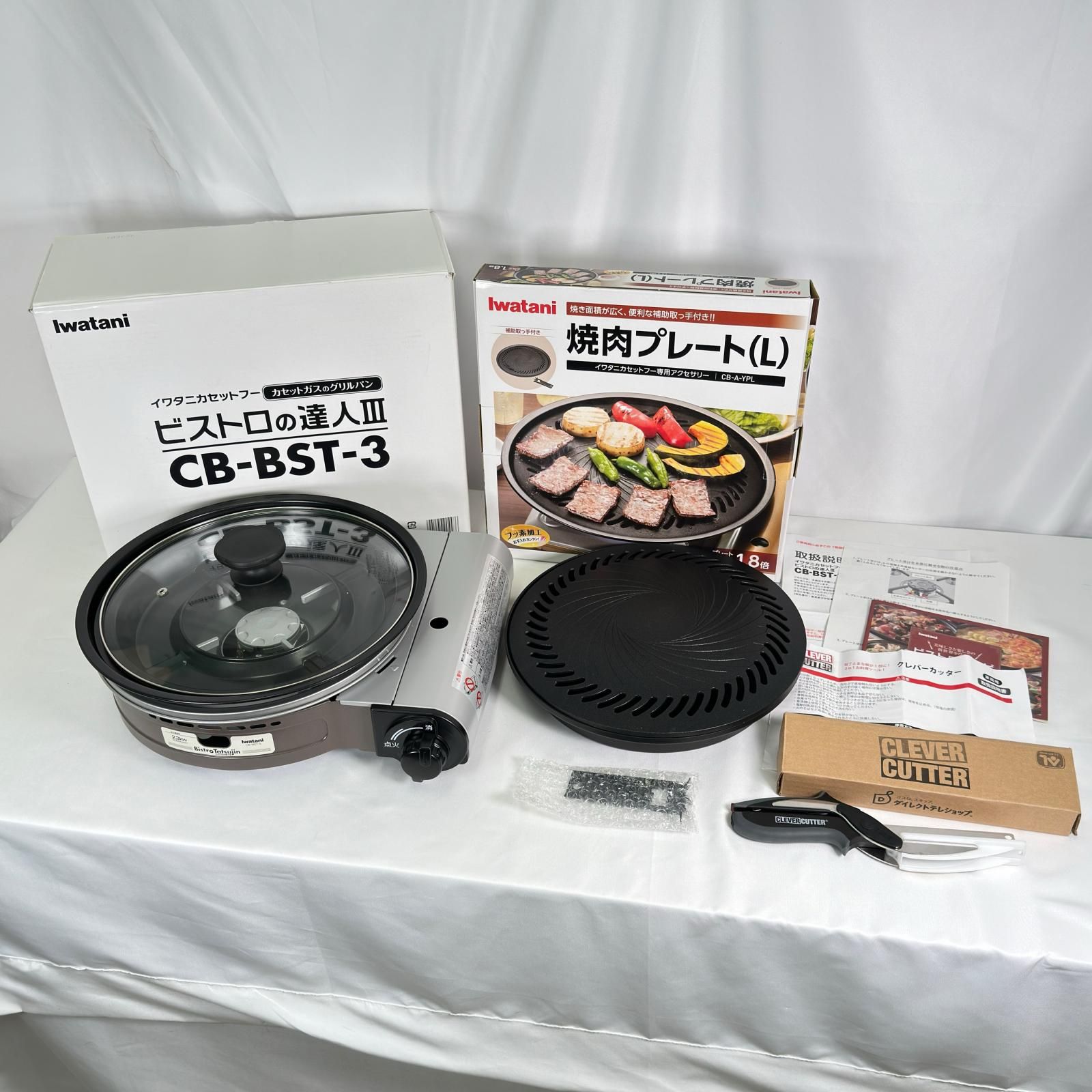 未使用 Iwatani 岩谷産業 カセットコンロセット ビストロの達人 Ⅲ CB 