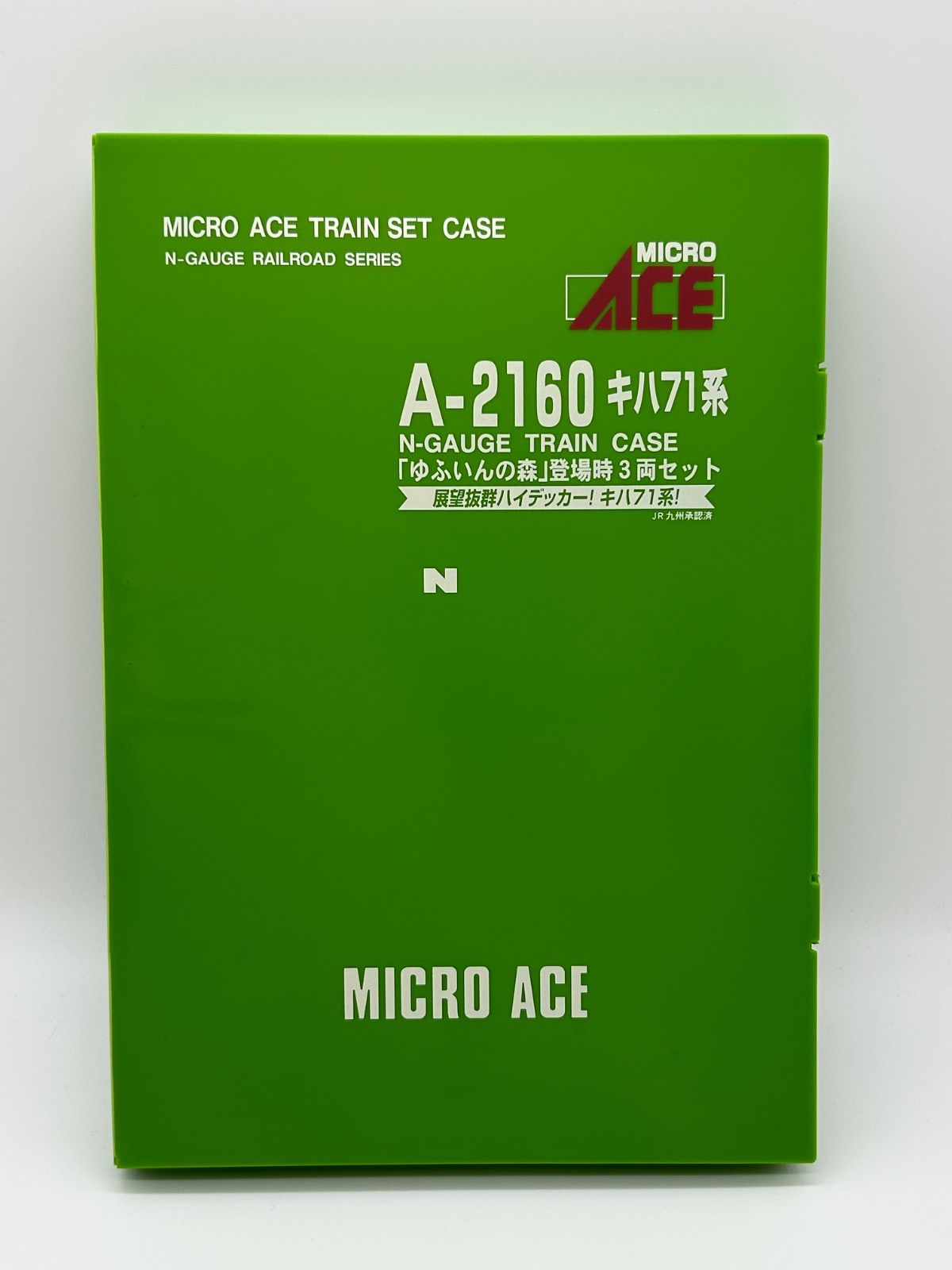 キハ71系「ゆふいんの森」登場時 3両セット A-2160 展望抜群