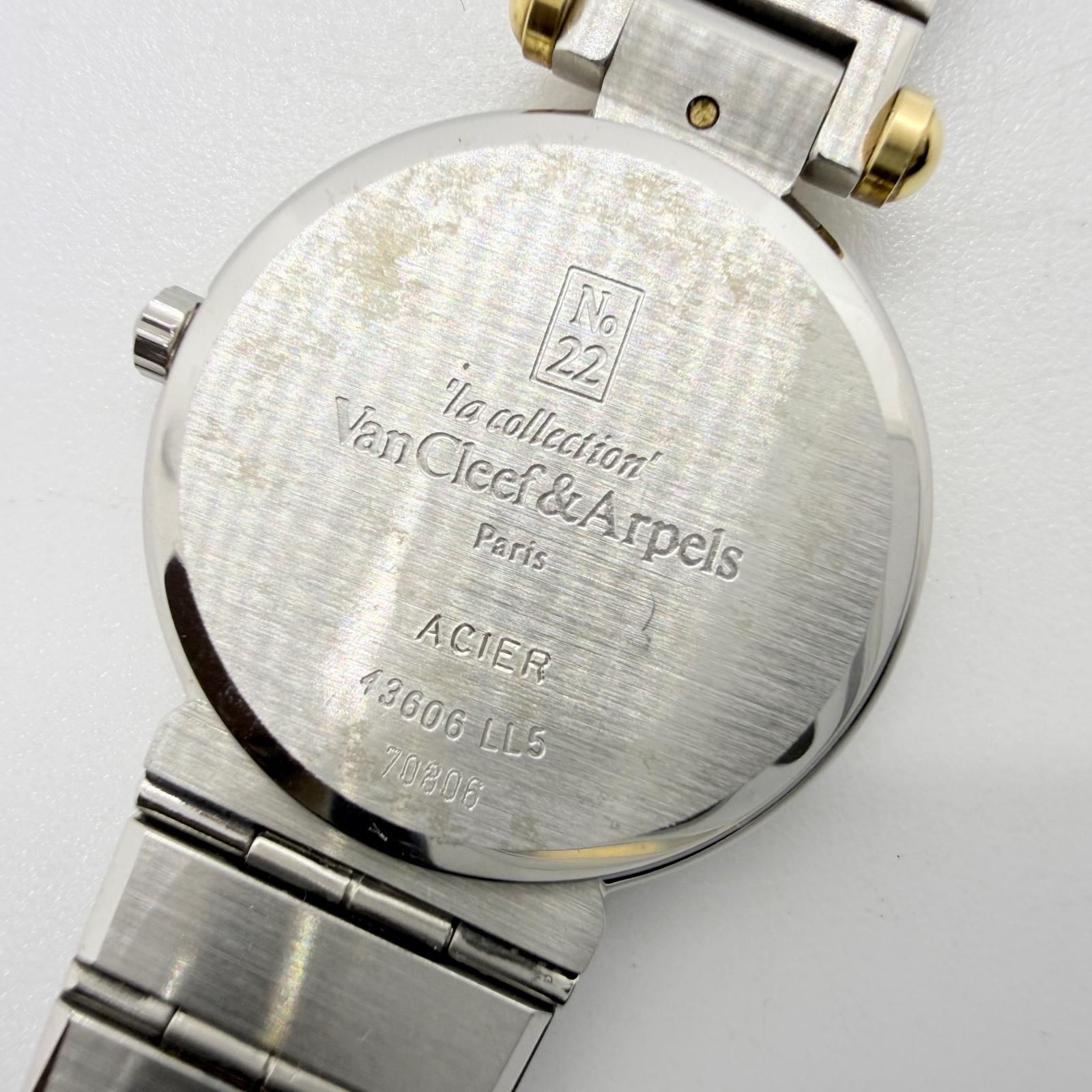 Van Cleef & Arpels ヴァンクリーフ＆アーペル ラ・コレクション 43606 
