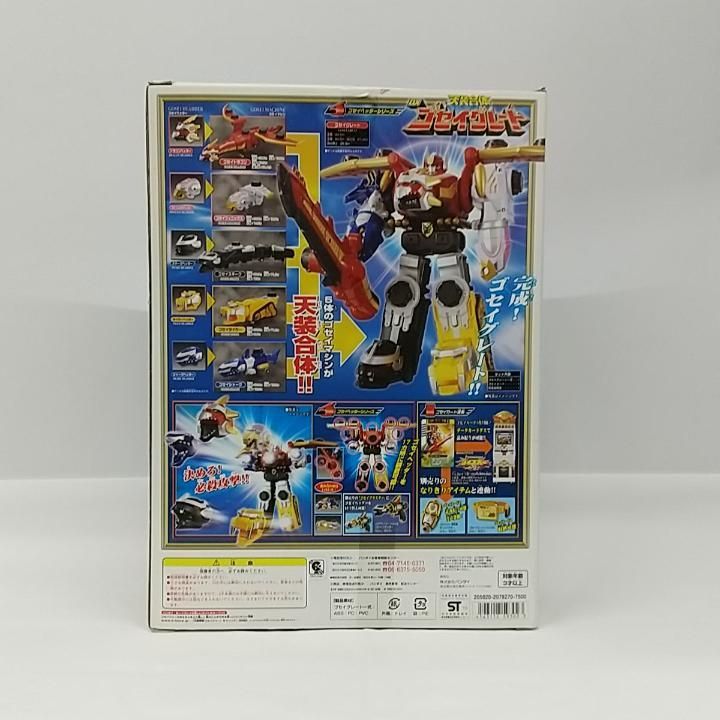 天装戦隊ゴセイジャー☆DXゴセイグレート&劇場版ゴセイワンダー 天装
