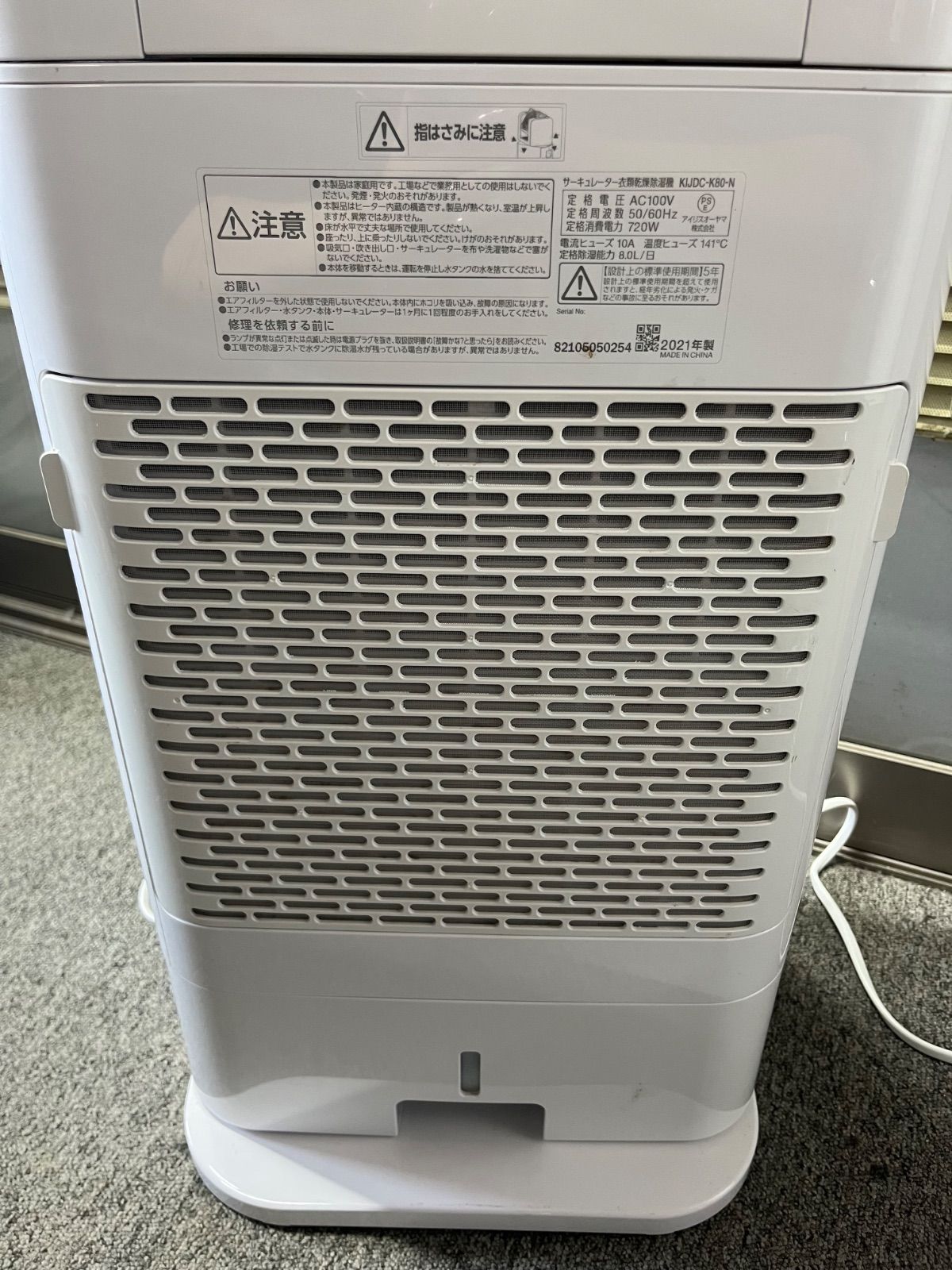 2021年製】アイリスオーヤマ サーキュレーター衣類乾燥除湿機 KIJDC 