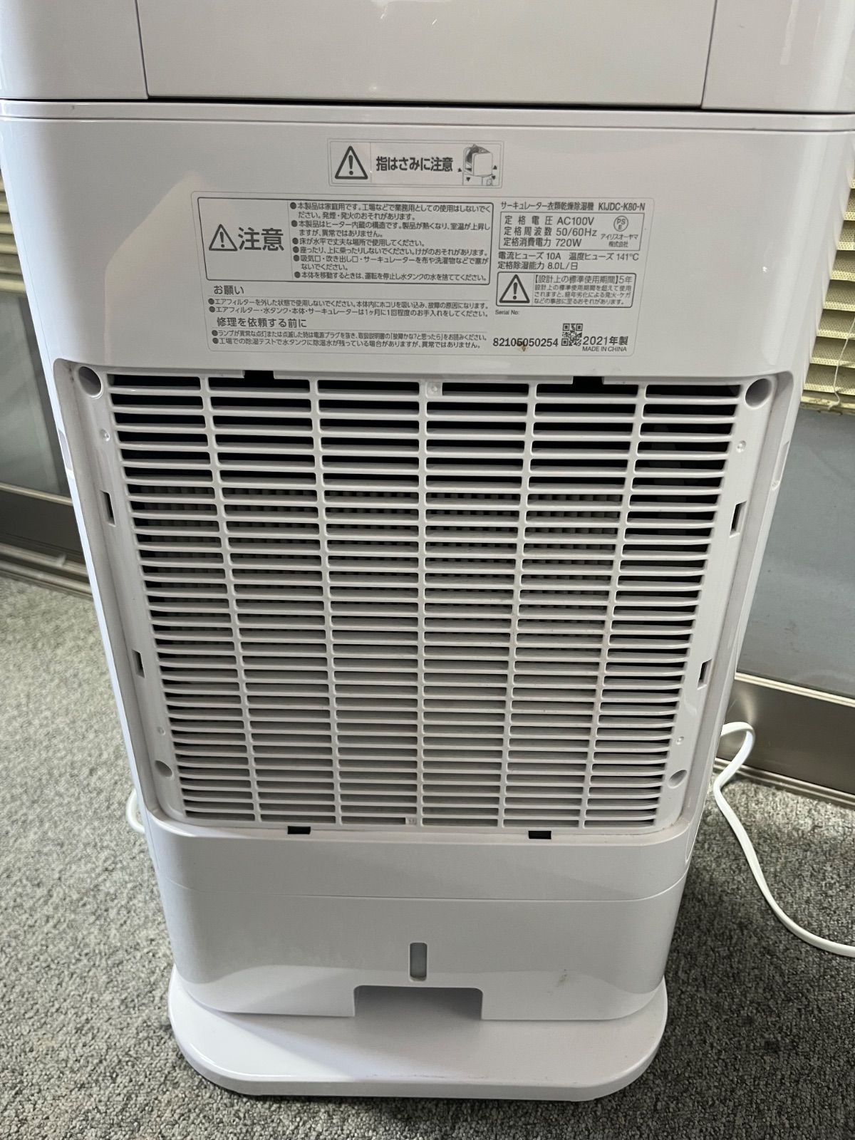 2021年製】アイリスオーヤマ サーキュレーター衣類乾燥除湿機 KIJDC 