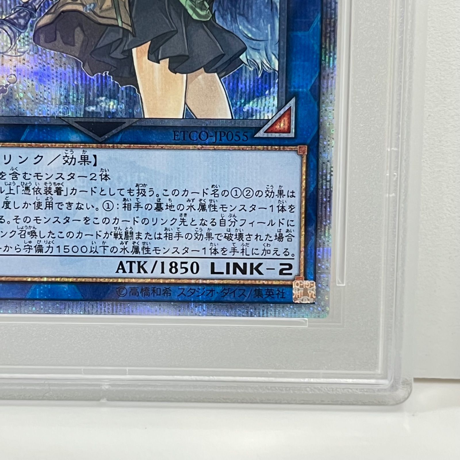 ご*ら様 PSA10 遊戯王　清冽の水霊使いエリア　20thシークレット 清冽の水霊使いエリア 20th シークレット 遊戯王 PSA10 - メルカリ