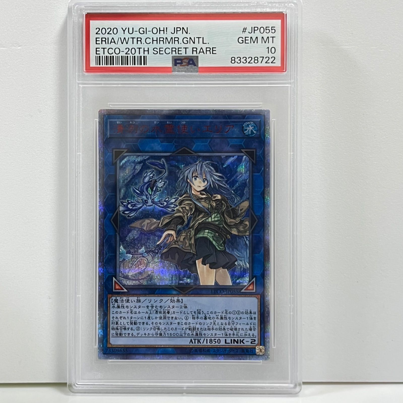 ご*ら様 PSA10 遊戯王　清冽の水霊使いエリア　20thシークレット 清冽の水霊使いエリア 20th シークレット 遊戯王 PSA10 - メルカリ