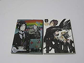  虹執事 黒執事アンソロジーコミックス コミック 全2巻 完結セット