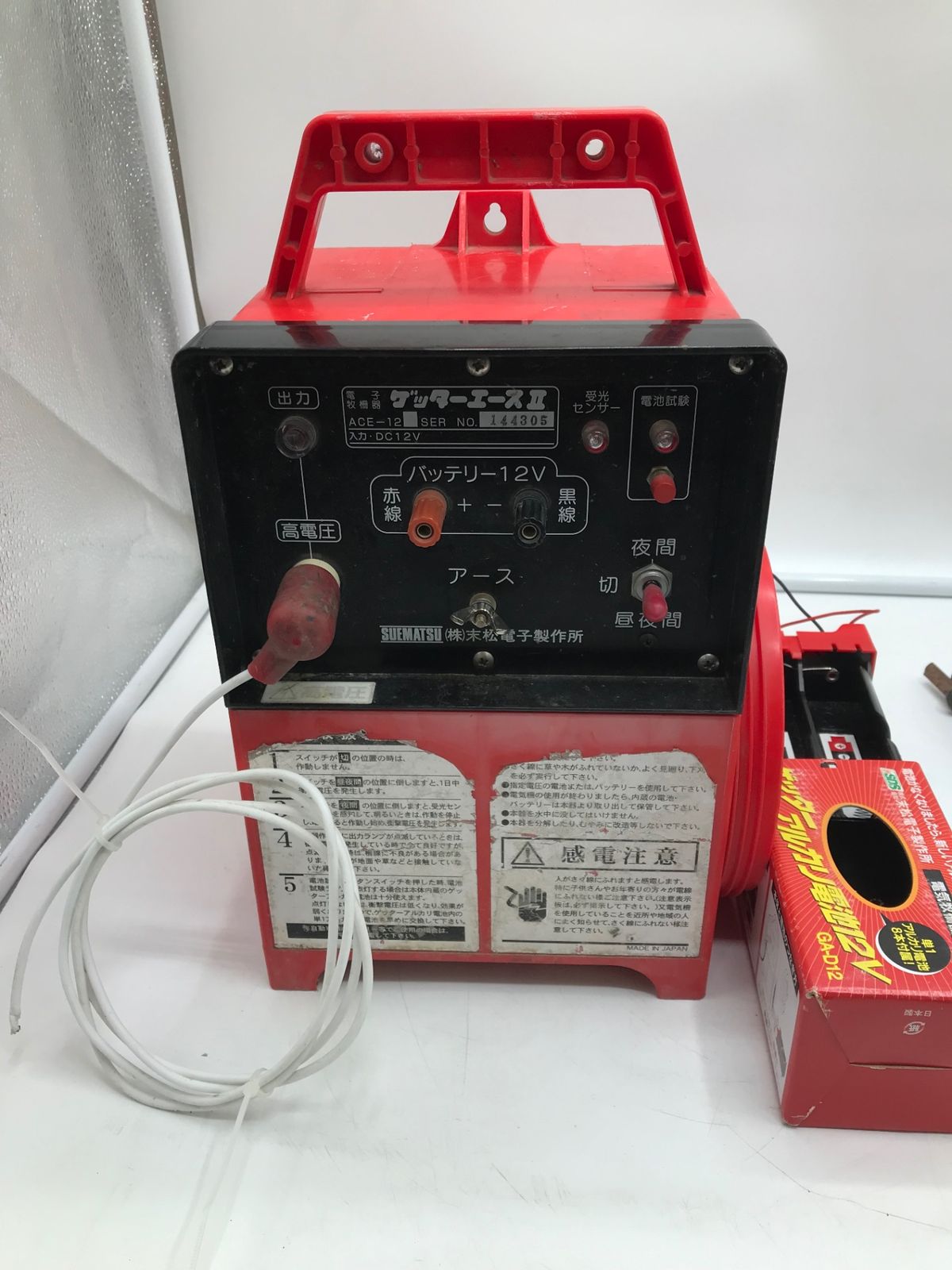 430-1 電気柵 電子牧柵器 末松電子 ゲッターエースII ACE-12