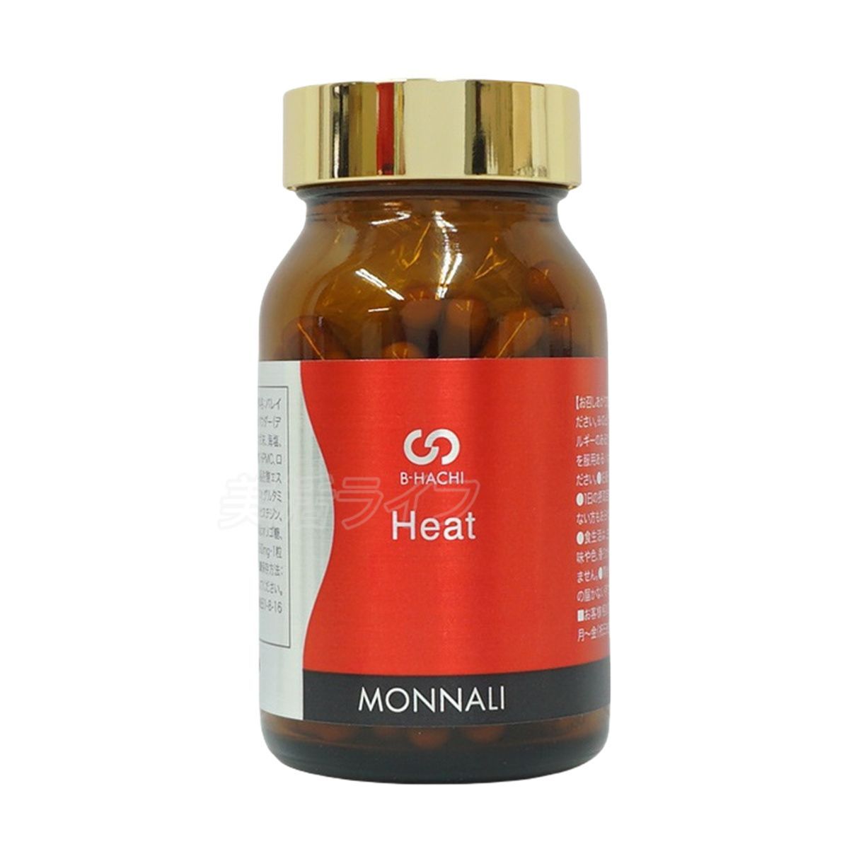 モナリ B-HACHI Heat ヒート 120粒 2個セット ショウガ末 アミノ酸 