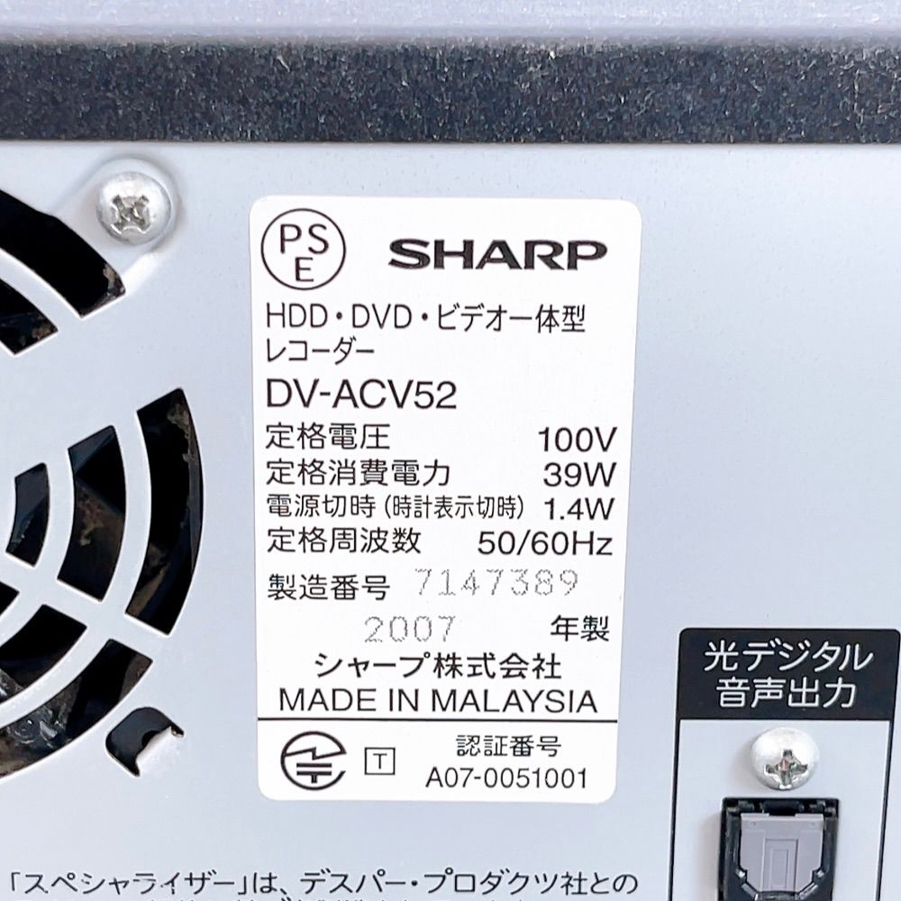 H-1192 SHARP AQUOS HDD DVD ビデオ一体型レコーダー DV-ACV52