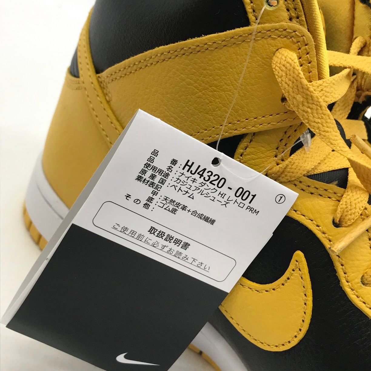 倉吉店】 中古 NIKE | ナイキ スニーカー DUNK HIGH RETRO PRM/WU-TANG 