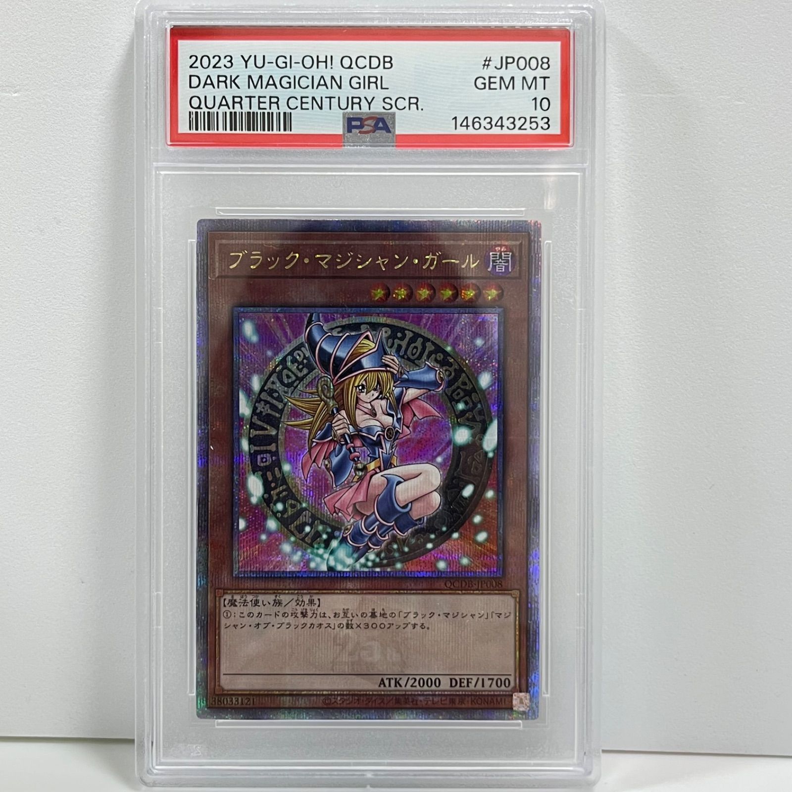 遊戯王 マジシャン・オブ・ブラックカオス 25thシークレット PSA10 遊戯王 マジシャン・オブ・ブラックカオス 25thシークレット PSA10