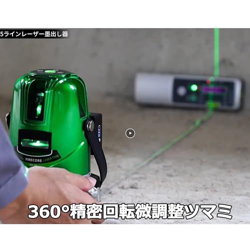 Firecore グリーンレーザー墨出し器専用(HV-5G・FGL-441E・F98T Firecore グリーンレーザー墨出し器専用(HV-5G・FGL-441E・F98T
