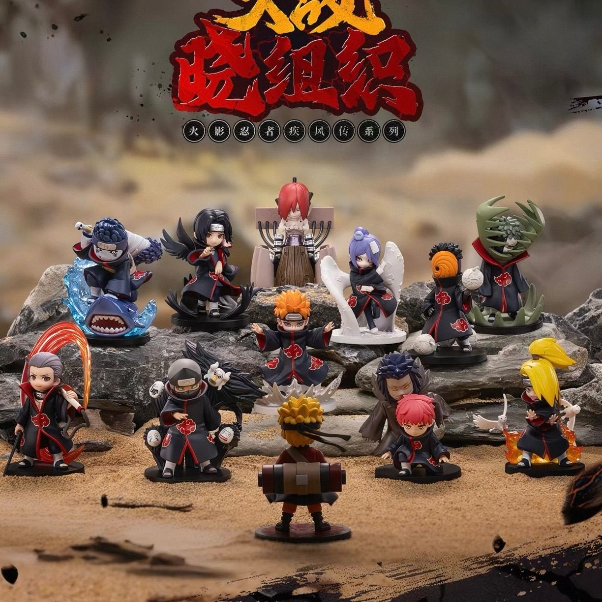 NARUTO 暁フィギュア 10体　コンプリートセット POP MART 開封品 ナルト NARUTO 暁 戦闘シリーズ フィギュア 10種セット 被り無し