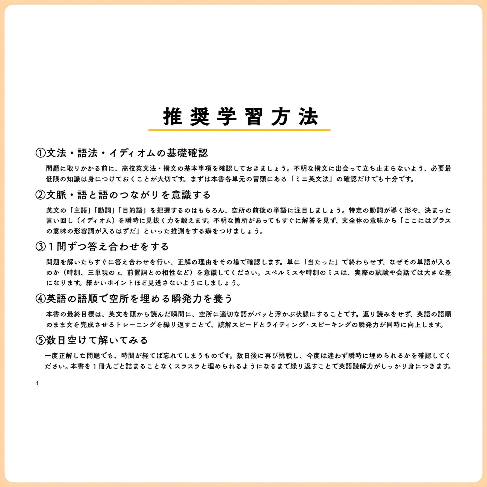 中学英語でできる英語Ⅰ 解答、単語・構文テスト集付き 中学英語で
