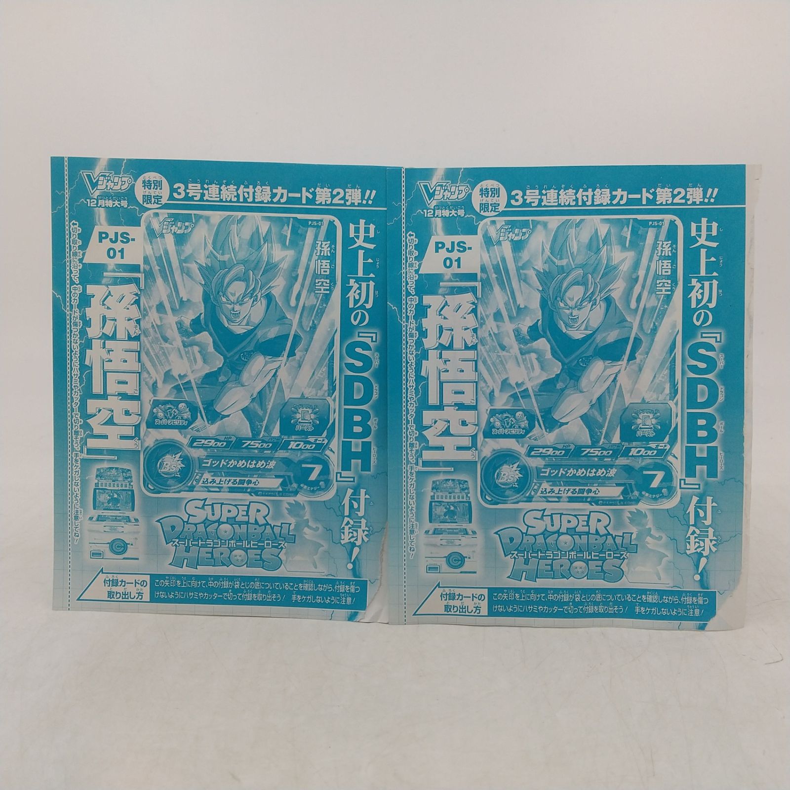 ドラゴンボールジャンプ未開封 【公式通販】