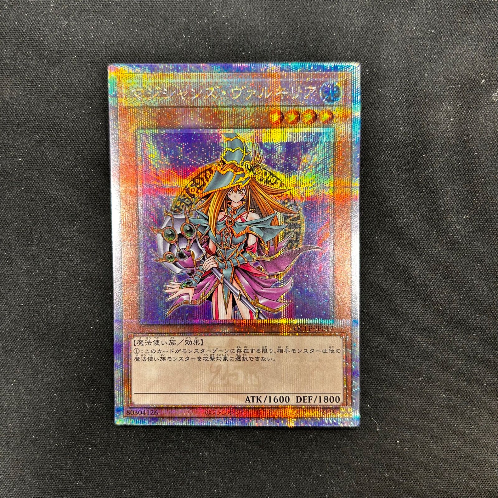 遊戯王 マジシャンズヴァルキリア 25thシークレット ARS10 ARS10遊戯王