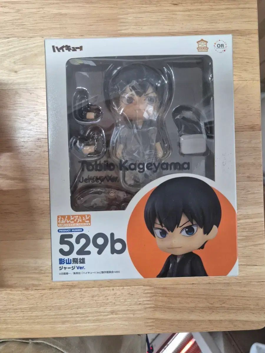 ② ☆未開封☆ ハイキュー！！ 529 ねんどろいど 影山飛雄 烏野高校