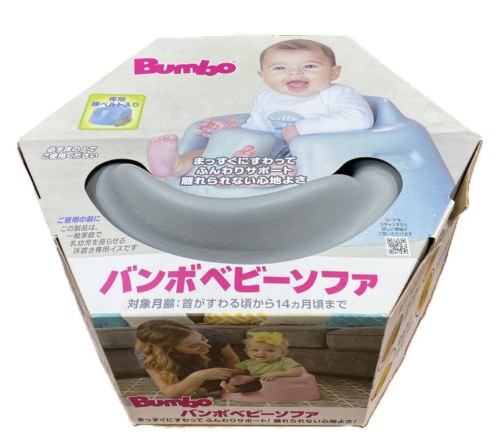 ☆バンボ ベビーチェア ベルト未使用 サンドベージュ グレー Bumbo 