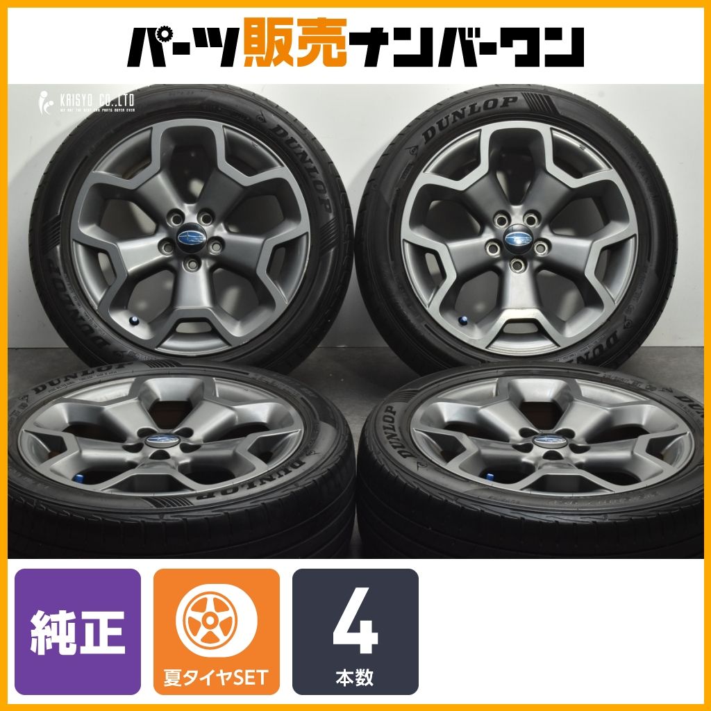 交換用に】スバル XV 純正 17in 7J +48 PCD100 ダンロップ LE 交換用に】スバル XV 純正 17in 7J +48 PCD100 ダンロップ LE