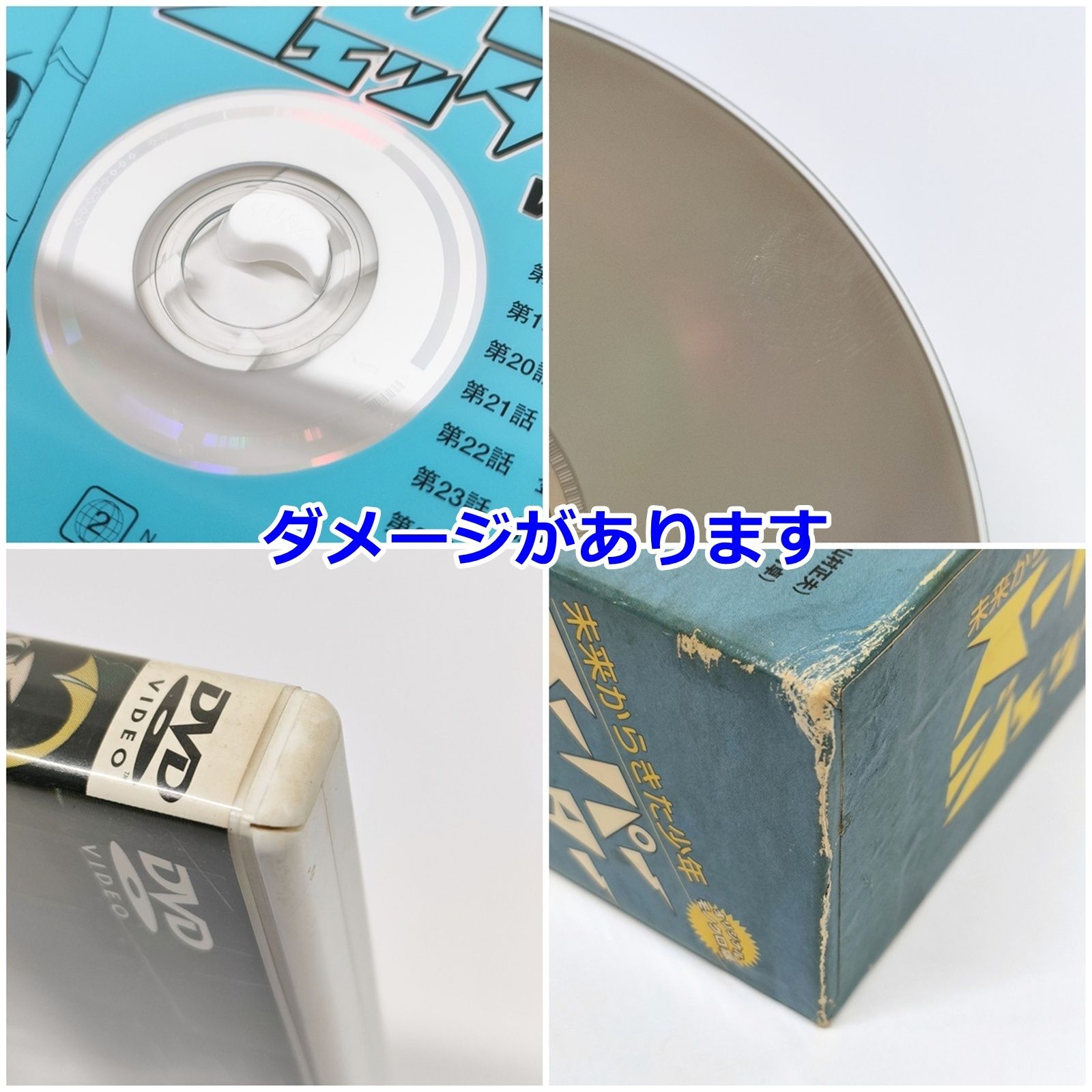 DVD スーパージェッター オリジナルモノクロ版 BOX 1、2 全8枚 初回