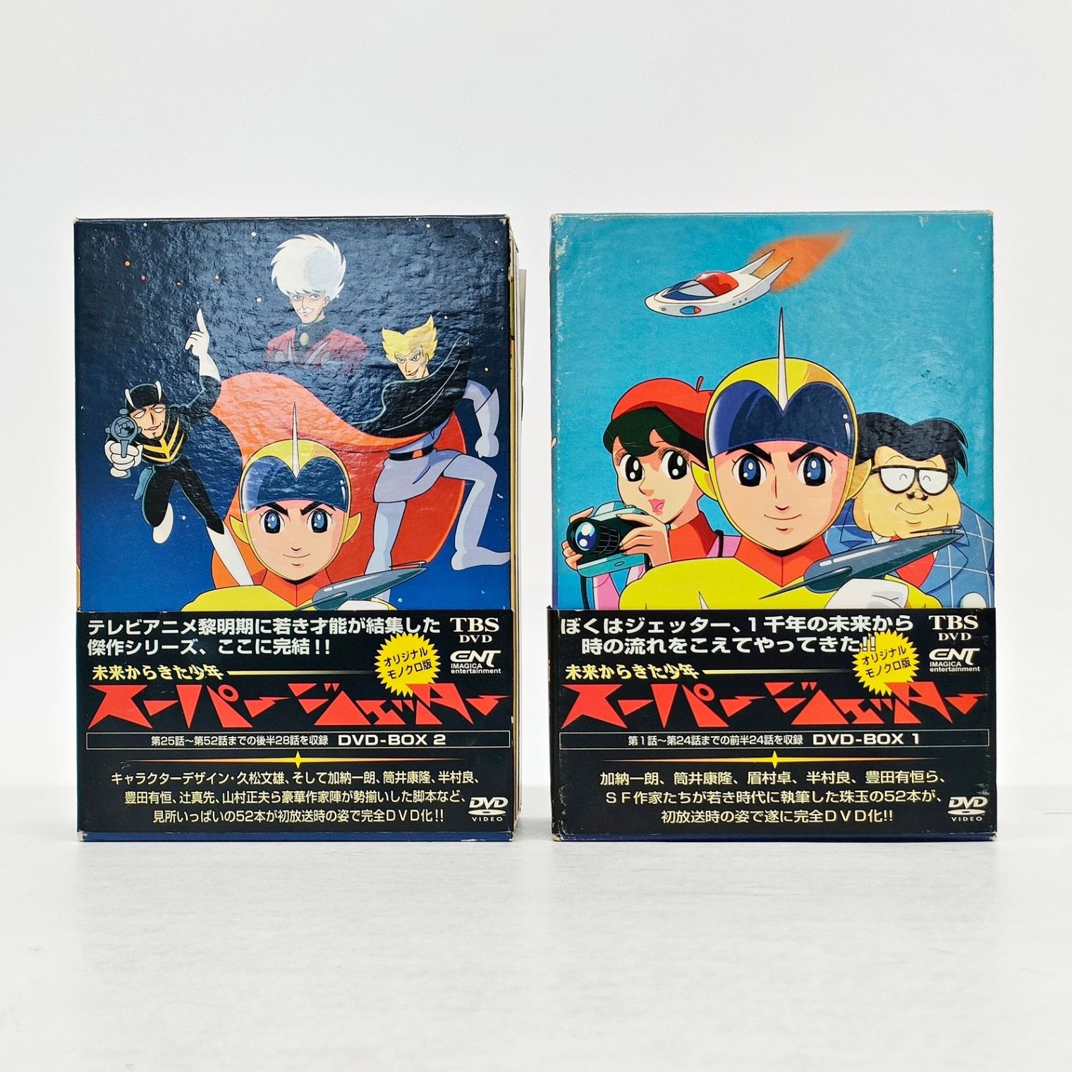 DVD スーパージェッター オリジナルモノクロ版 BOX 1、2 全8枚 初回