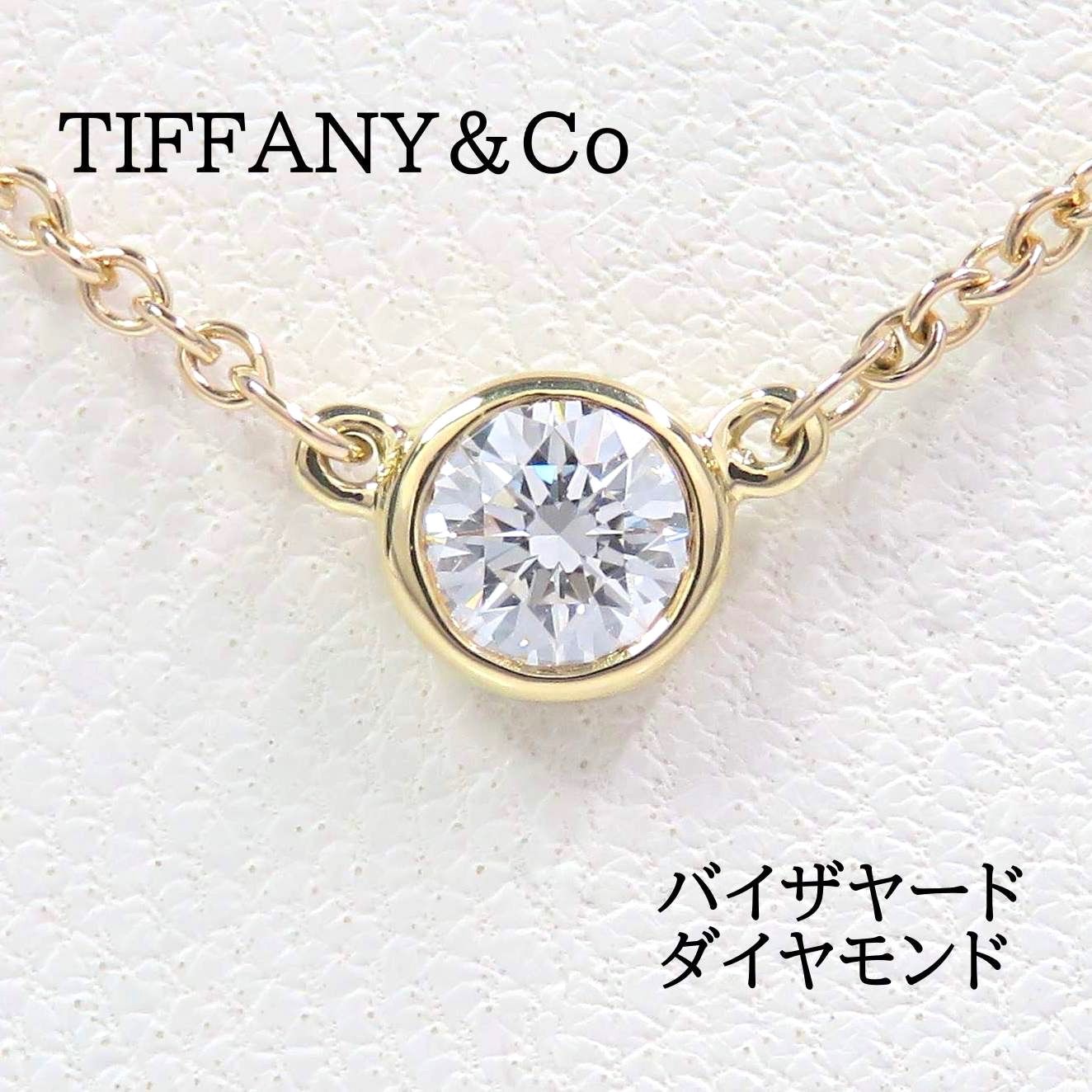 TIFFANY&Co ティファニー 18K ダイヤモンド バイザヤード ネックレス 