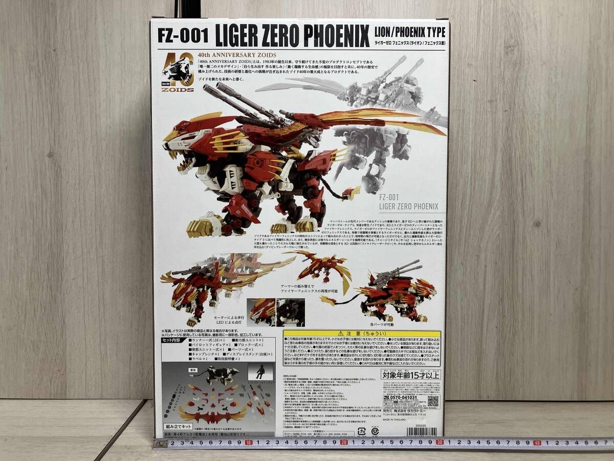 ZOIDS ゾイド 40th ANNIVERSARY FZ-001 ライガーゼロ フェニックス