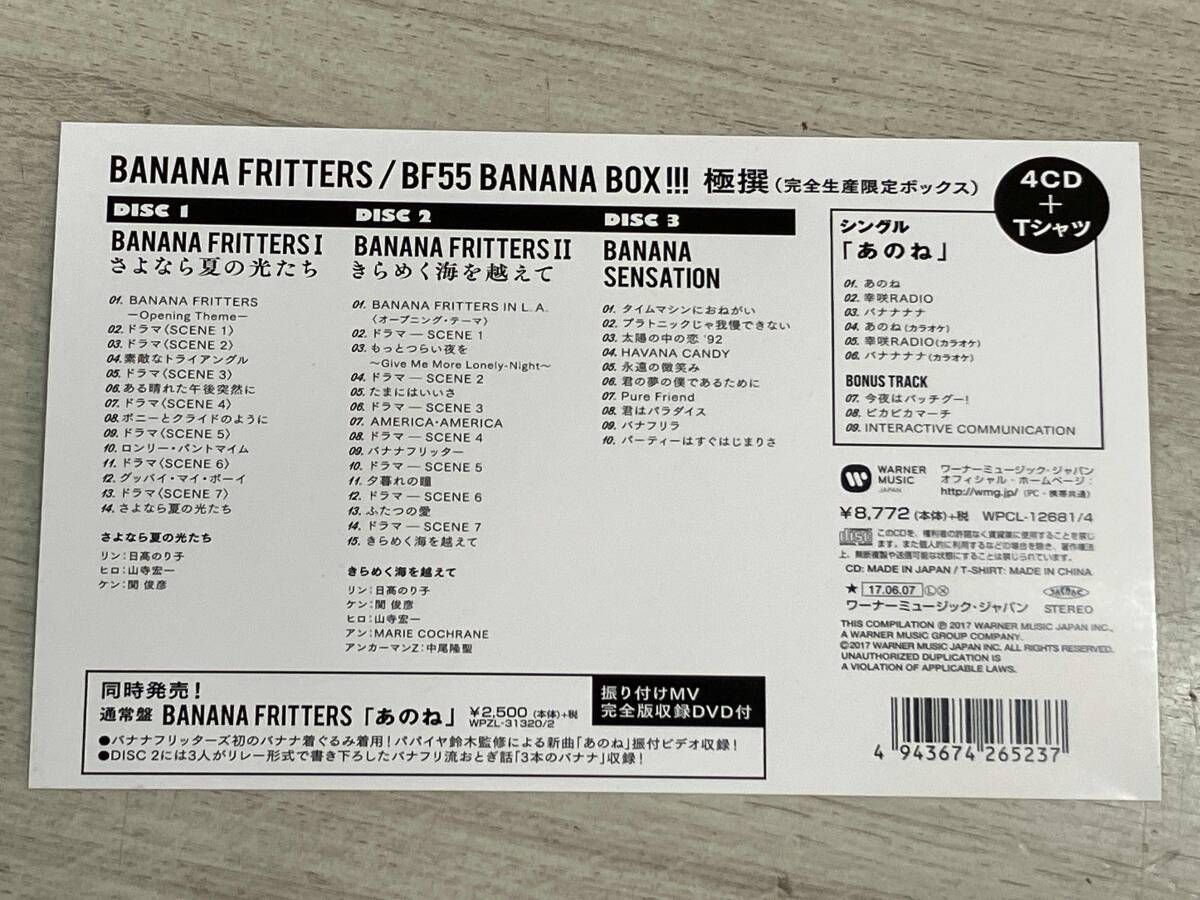 中身未開封品】バナナフリッターズ CD BF55 BANANA BOX !!! 極撰(完全