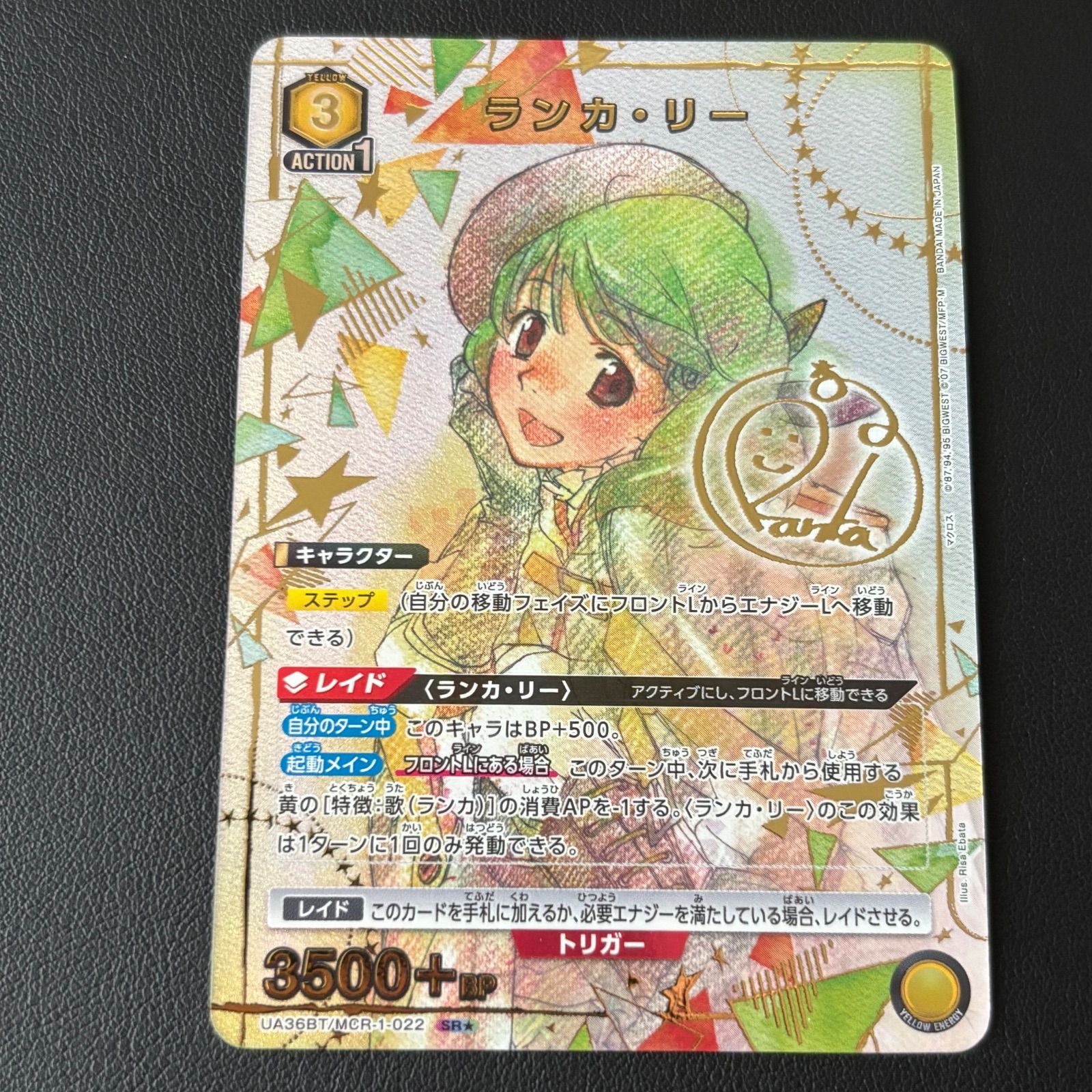 ★マクロスF ランカ・リー SR ★2 パラレル ユニオンアリーナ】マクロスF ランカ・リー SR パラレル 【公式通販】