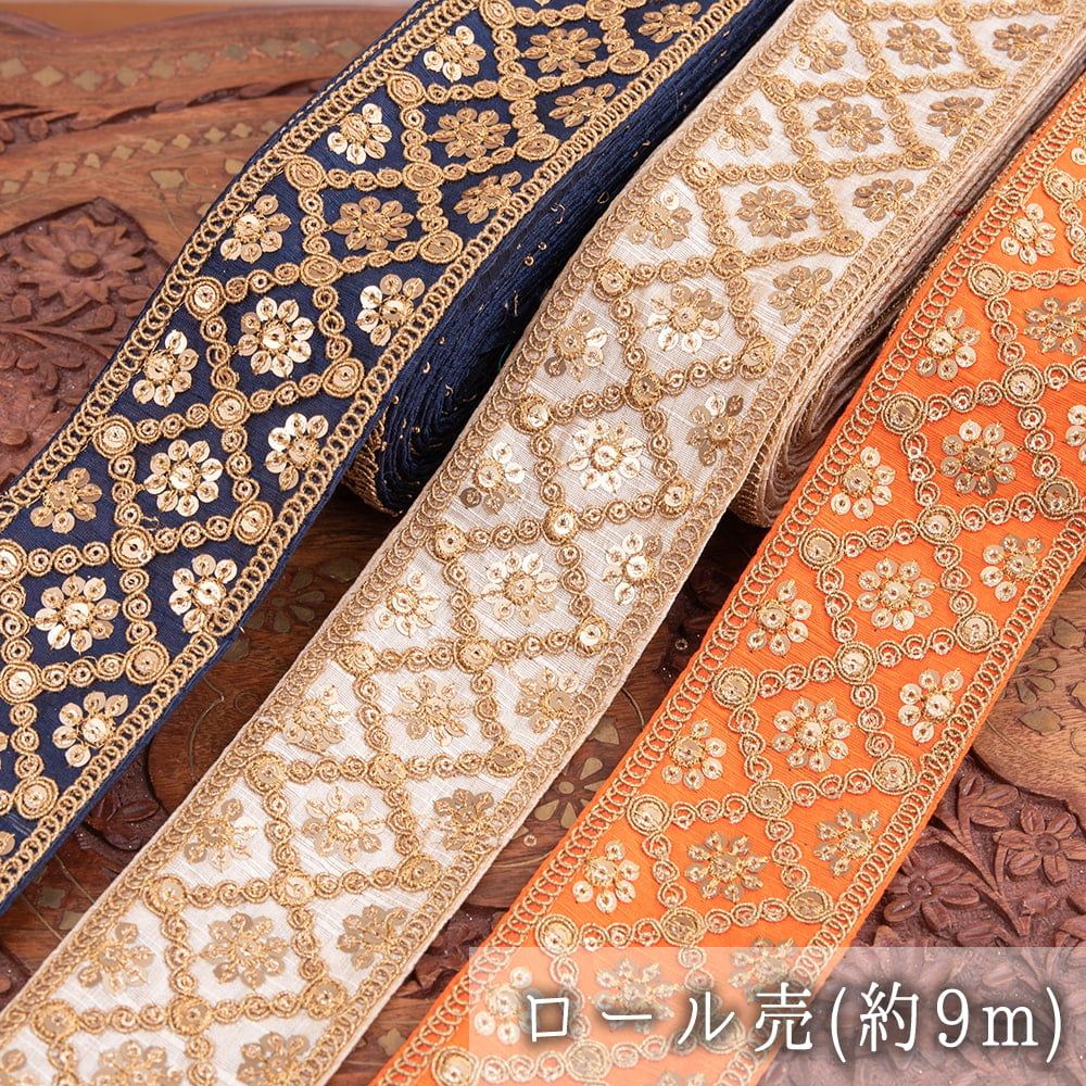 【全7色】約9m チロリアンテープ ロール売 - 金糸が美しい　更紗模様のゴータ刺繍〔幅:約5.8cm〕 - ハンデラバ