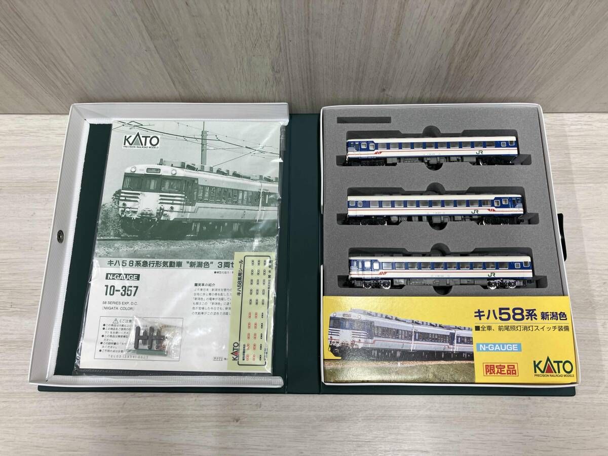 ジャンク Nゲージ KATO キハ58系急行形気動車 新潟色 3両セット 10-357