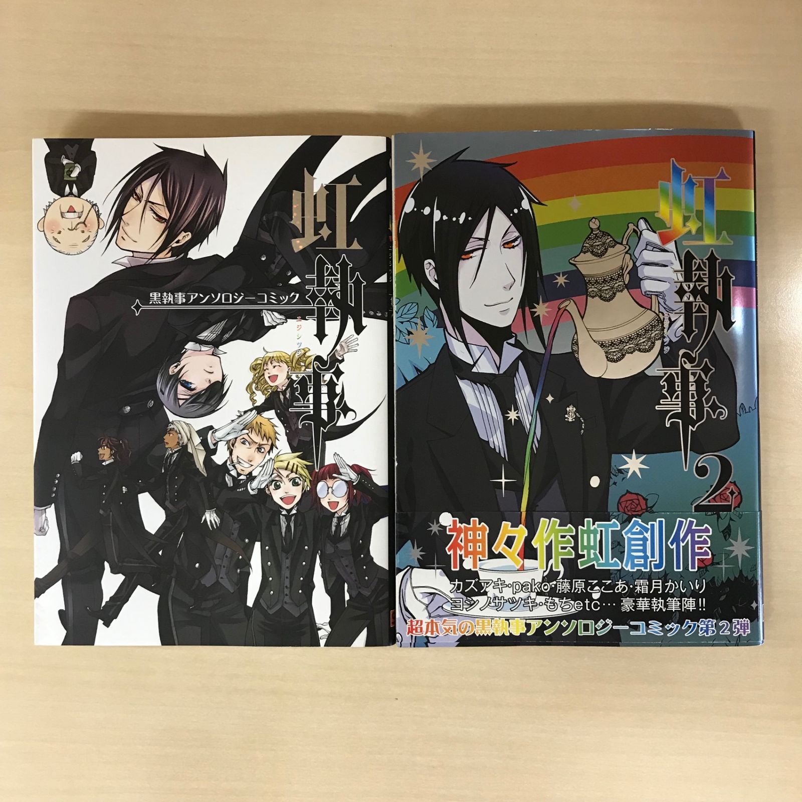 黒執事 1~34巻 虹執事2巻 計36冊セット まとめ売り 枢やな 黒執事