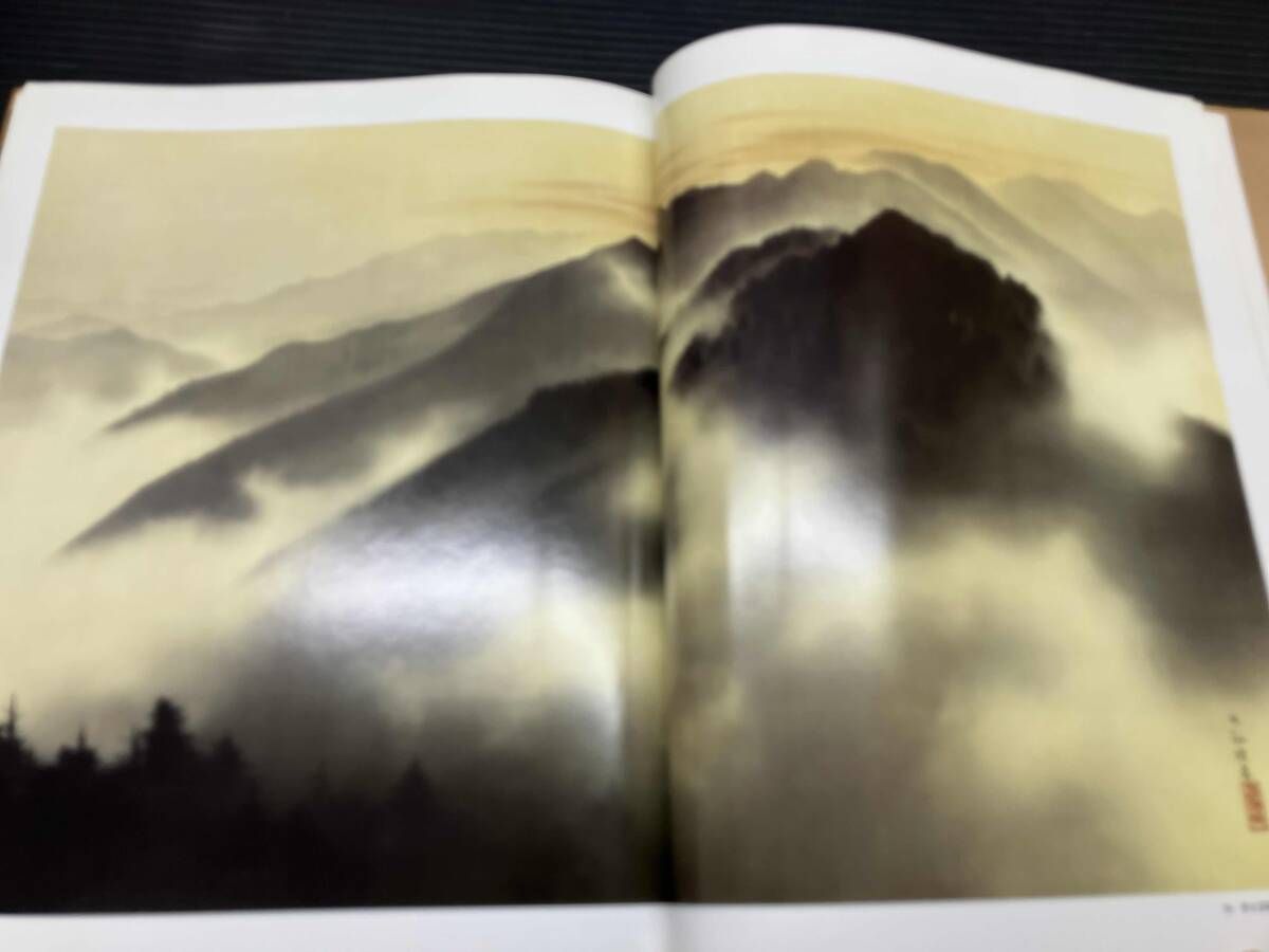 横山大観 日本の巨匠 巨匠の日本画 横山大観(2) 横山大観 - メルカリ