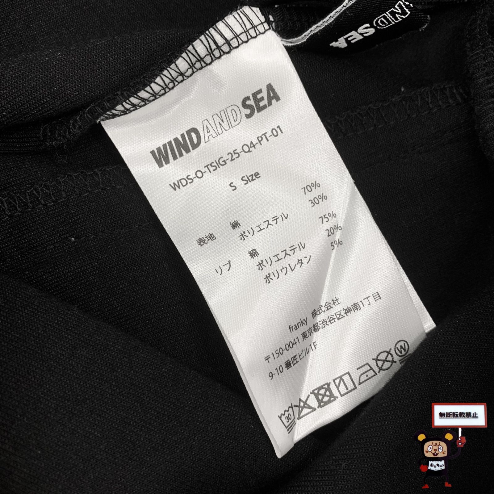 71.WIND AND SEA WDS-SIG Tech Fleece Jogger Pant 【店舗併売品
