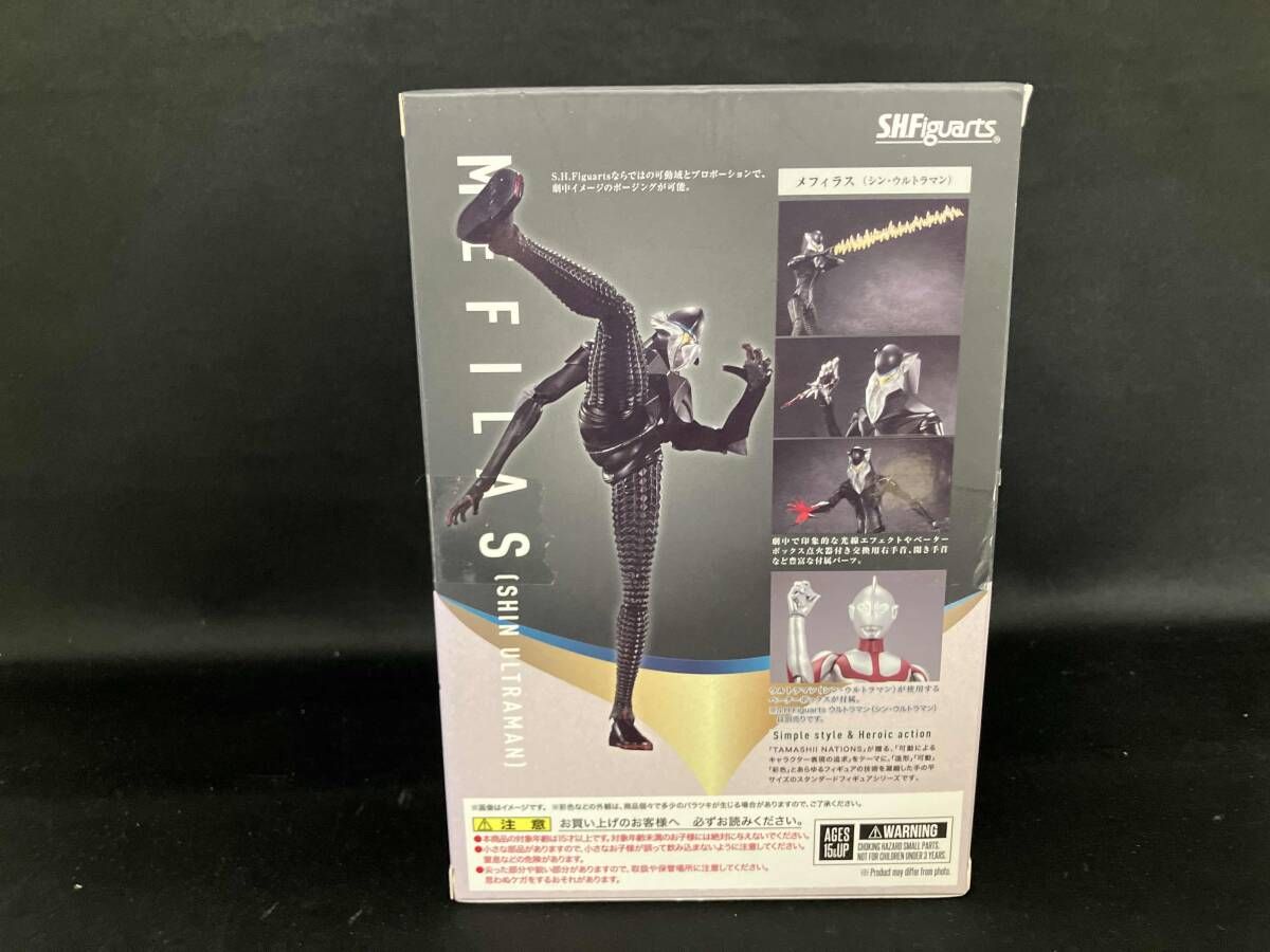 S.H.Figuarts メフィラス(シン・ウルトラマン) 魂ウェブ商店限定 シン 
