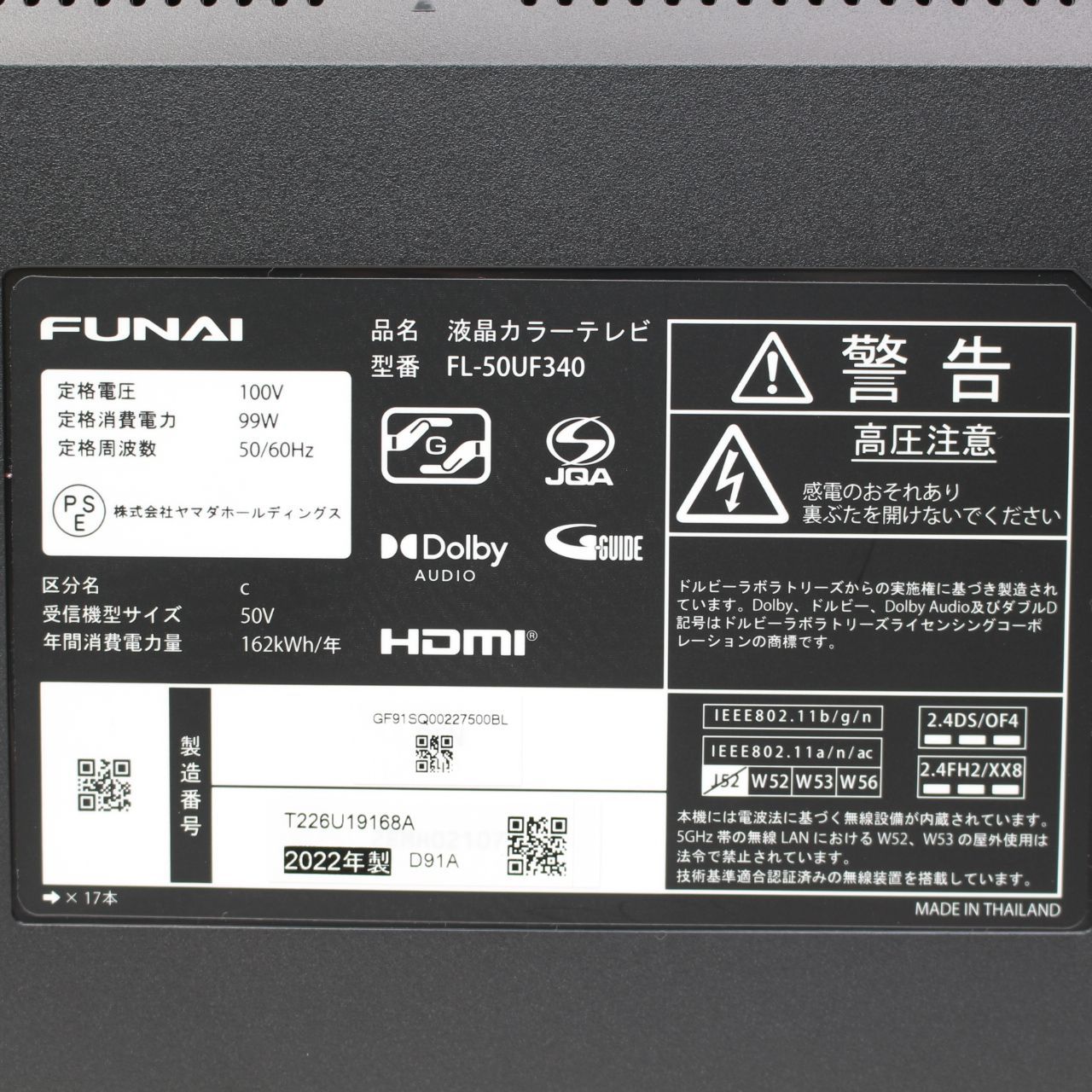 186)【美品】FUNAI 液晶カラーテレビ FL-50UF340 2022年製 FireTV搭載 