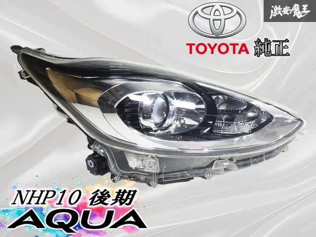 トヨタ アクア NHP10 中期 ヘッドライト右 ハロゲン KOITO52-291