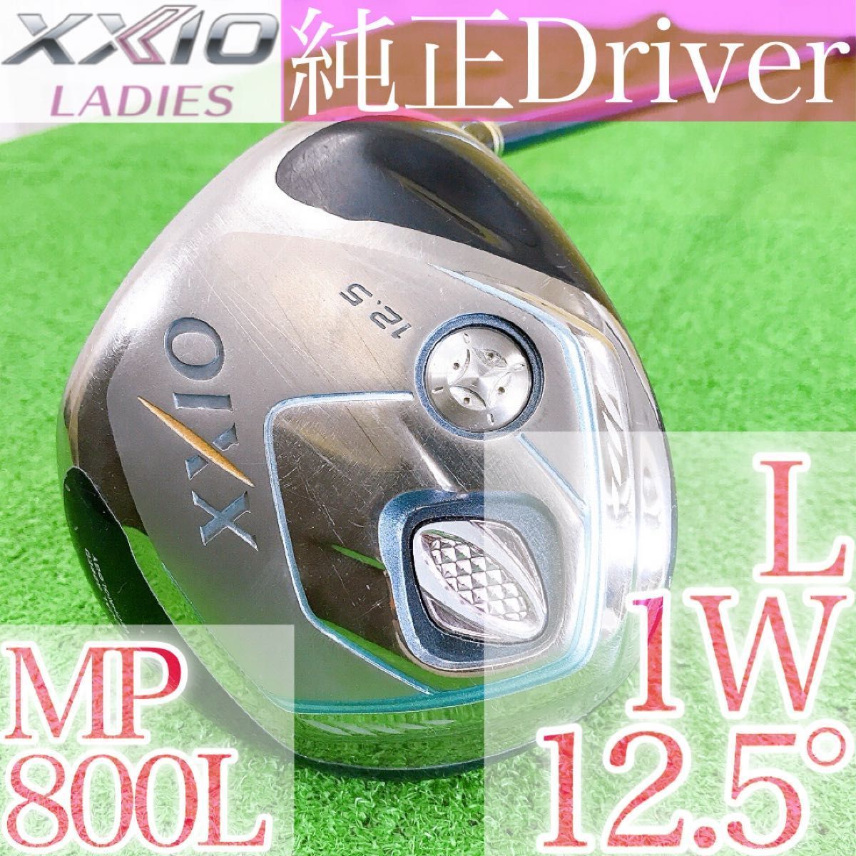 テ53☆ゼクシオエイト レディースドライバー 1W XXIO8DR MP800L テ53☆ゼクシオエイト レディースドライバー 1W XXIO8DR MP800L