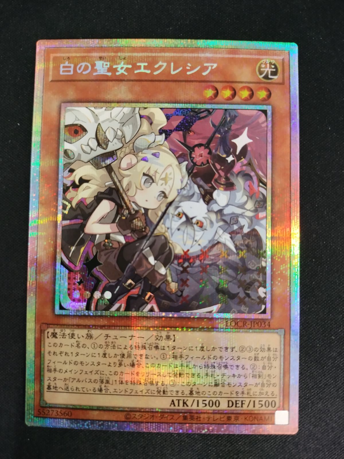 中古TCG】遊戯王OCG 白の聖女エクレシア【LOCR】(プリズマティックシク